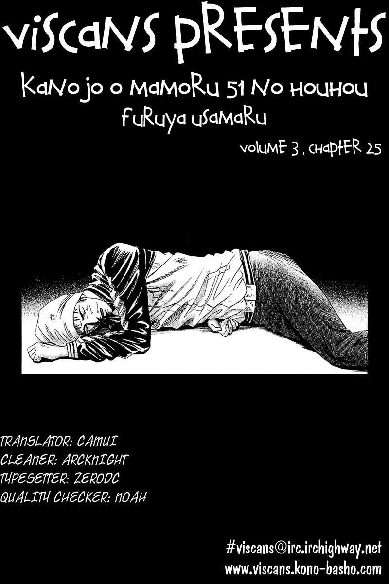 Kanojo wo Mamoru 51 no Houhou Chapter 25 page 1 - Chapter 25: Sigh