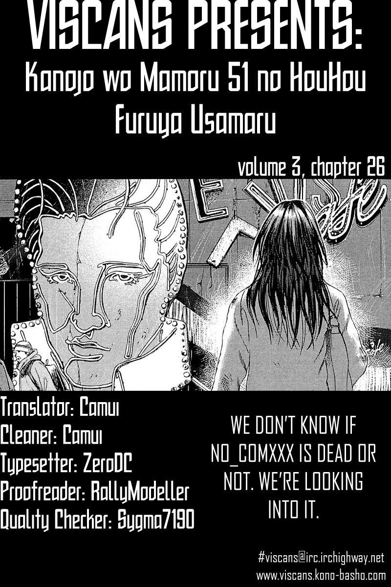 Kanojo wo Mamoru 51 no Houhou Chapter 26 page 1 - Chapter 26: Food Supply