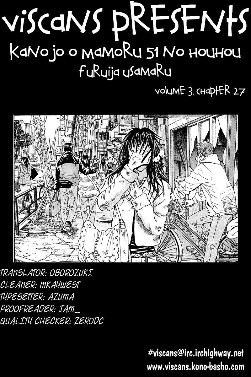 Kanojo wo Mamoru 51 no Houhou Chapter 27 page 1 - Chapter 27: Rape