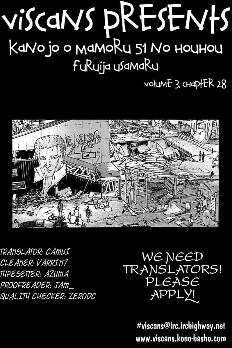 Kanojo wo Mamoru 51 no Houhou Chapter 28 page 1 - Chapter 28: Sex Crime