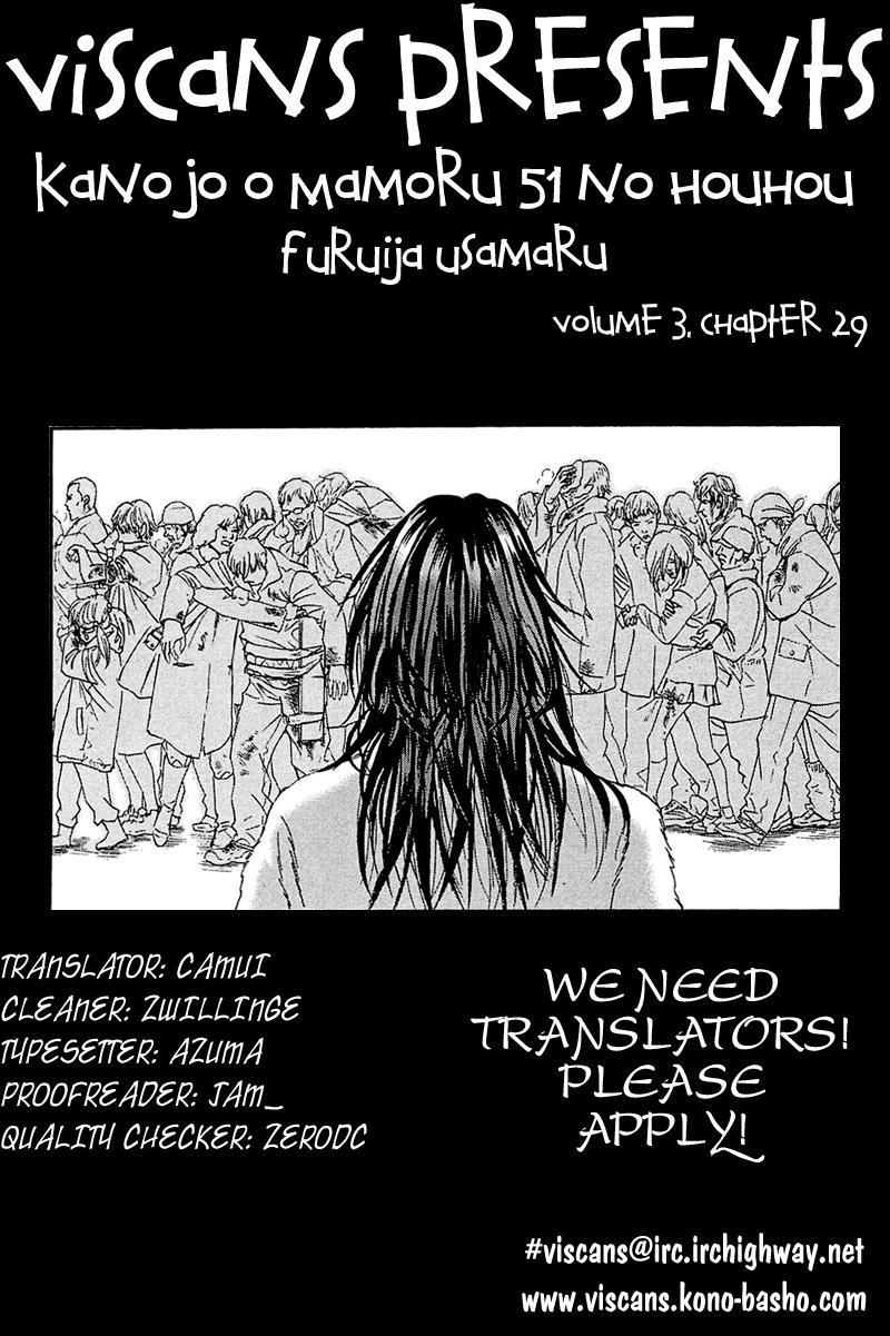 Kanojo wo Mamoru 51 no Houhou Chapter 29 page 1 - Chapter 29: Triage