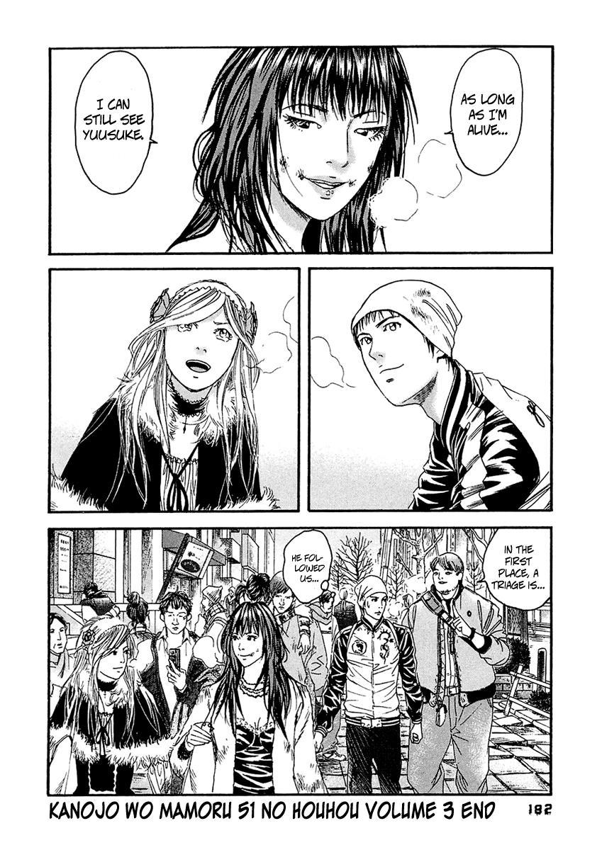 Kanojo wo Mamoru 51 no Houhou Chapter 29 page 19 - Chapter 29: Triage