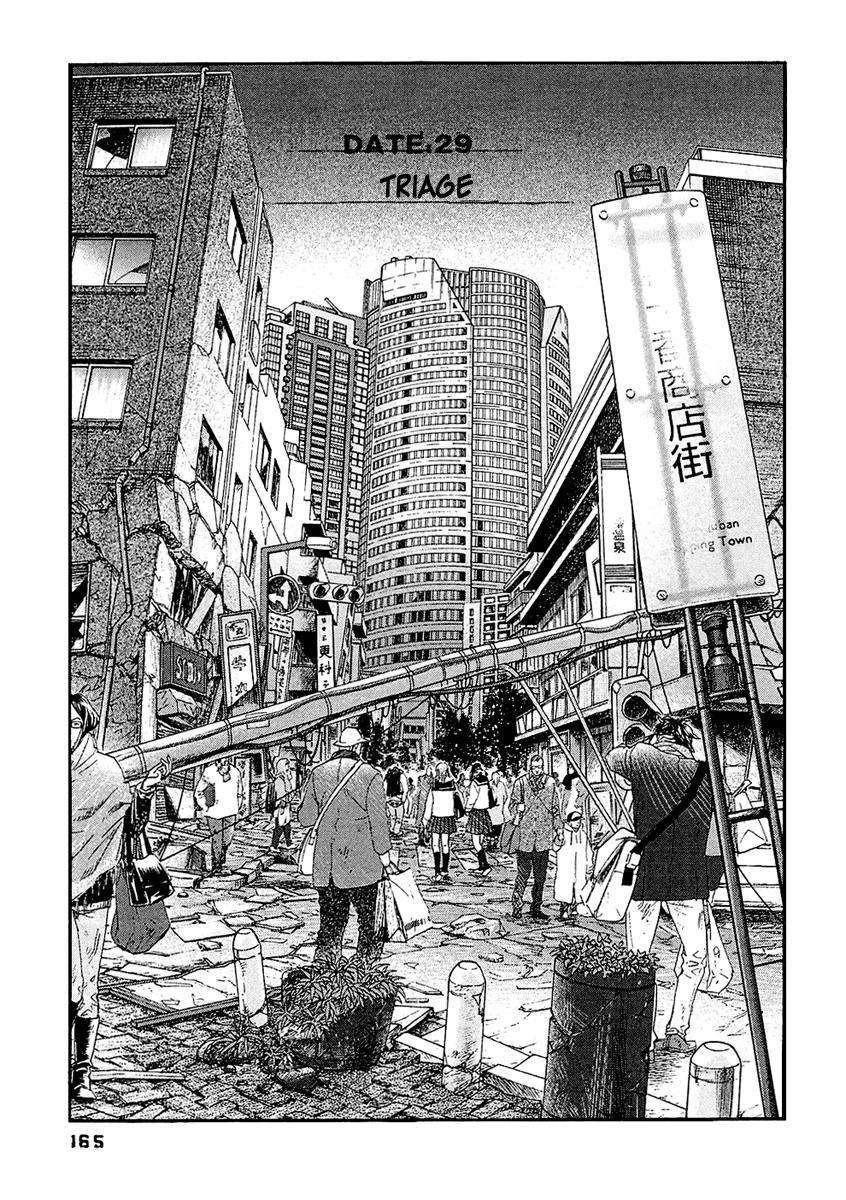 Kanojo wo Mamoru 51 no Houhou Chapter 29 page 2 - Chapter 29: Triage