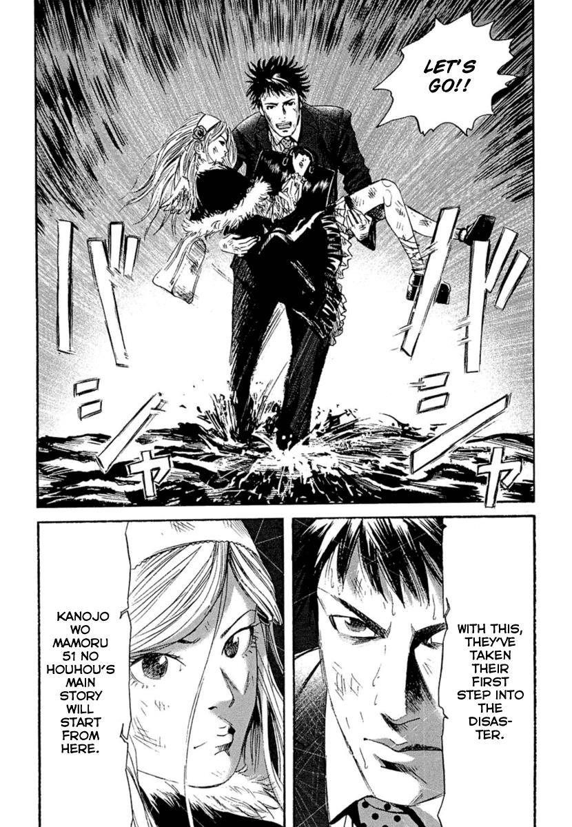 Kanojo wo Mamoru 51 no Houhou Chapter 3 page 6 - Chapter 3: Liquification Phenomenon