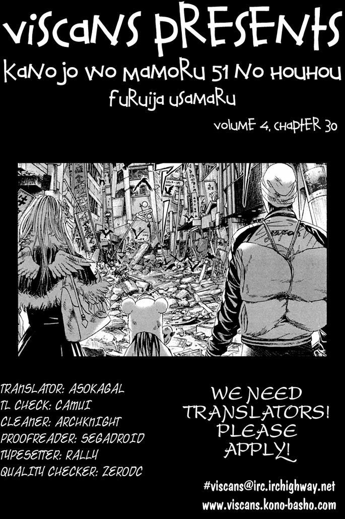 Kanojo wo Mamoru 51 no Houhou Chapter 30 page 23 - Chapter 30: Shibuya
