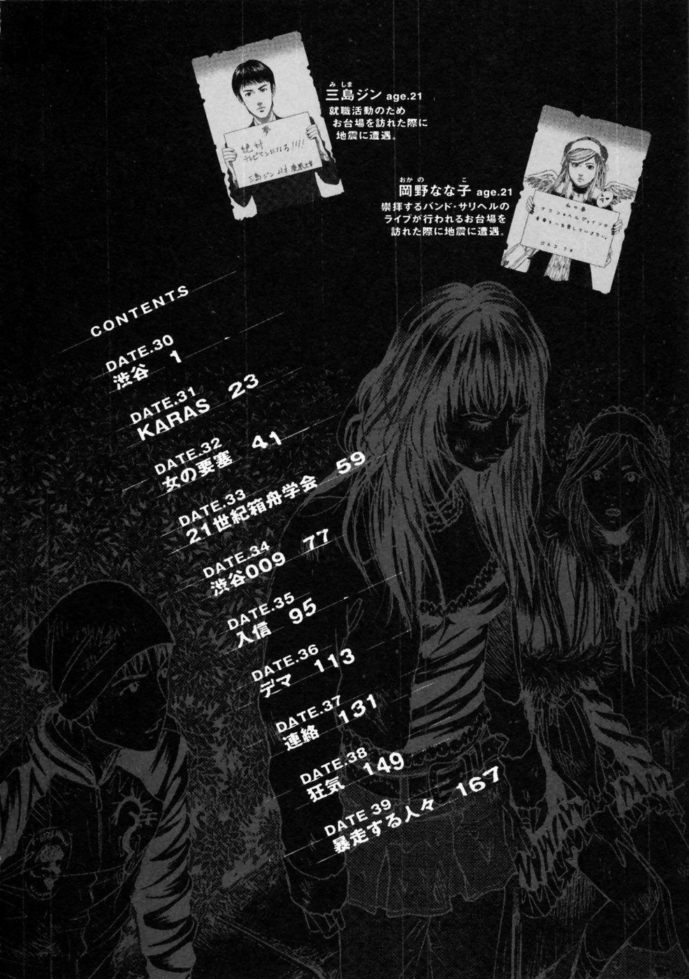 Kanojo wo Mamoru 51 no Houhou Chapter 30 page 5 - Chapter 30: Shibuya