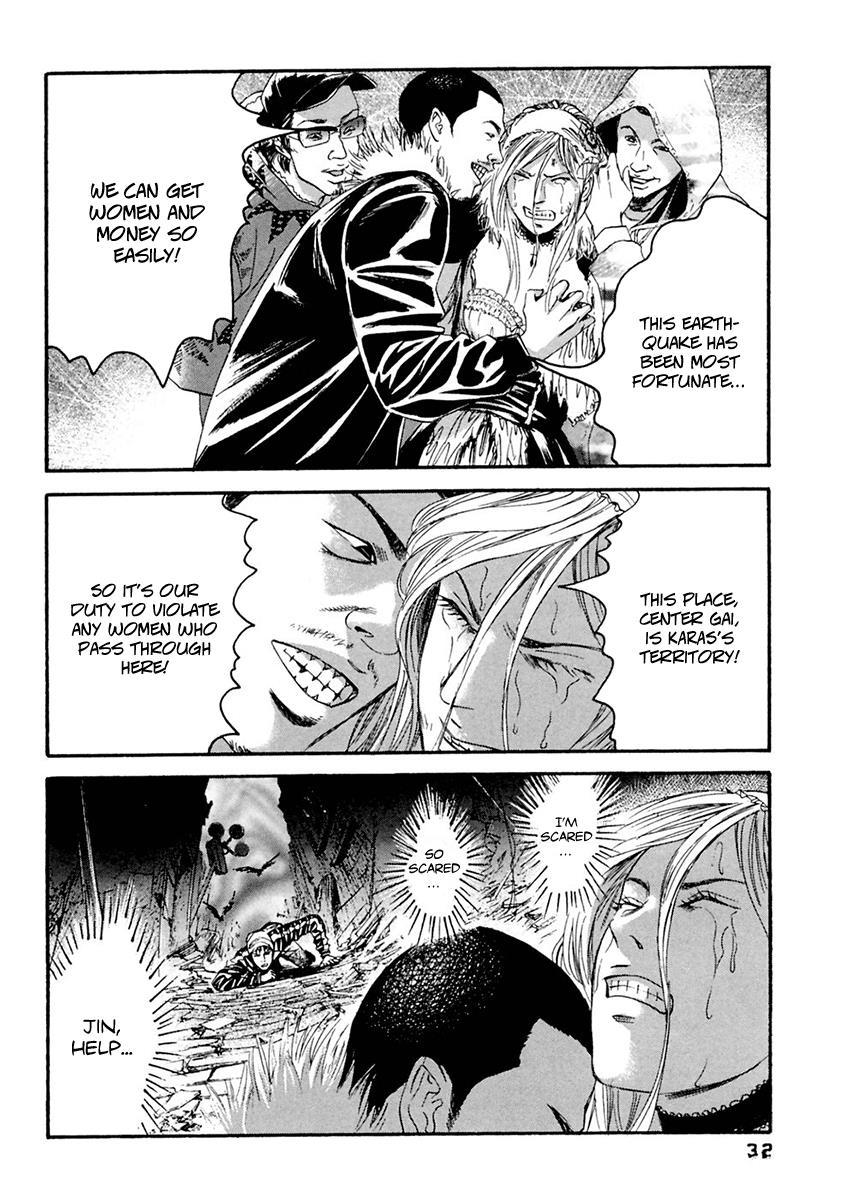Kanojo wo Mamoru 51 no Houhou Chapter 31 page 11 - Chapter 31: KARAS