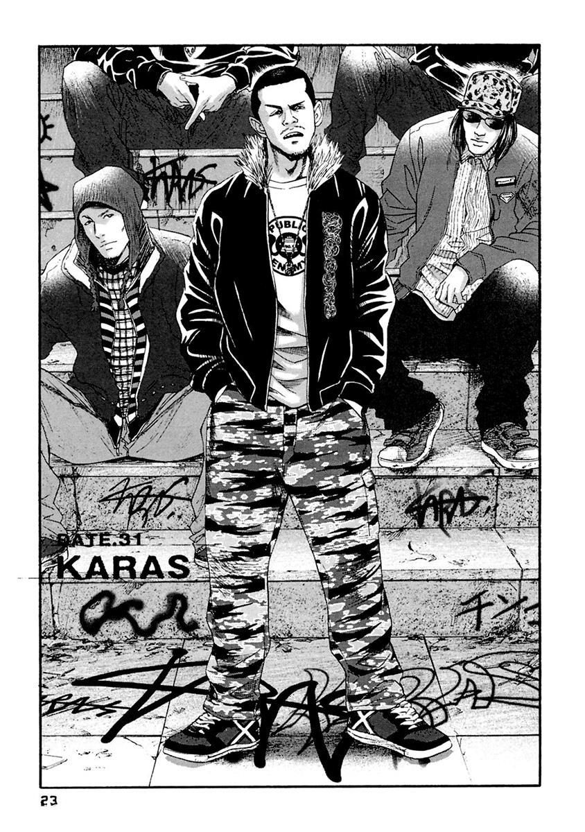 Kanojo wo Mamoru 51 no Houhou Chapter 31 page 2 - Chapter 31: KARAS