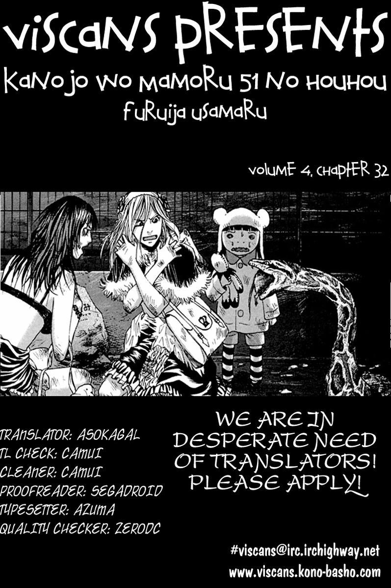 Kanojo wo Mamoru 51 no Houhou Chapter 32 page 1 - Chapter 32: Women's Stronghold