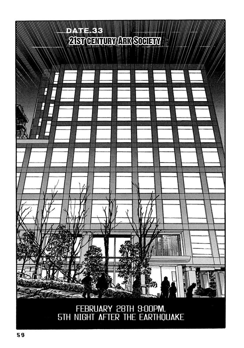 Kanojo wo Mamoru 51 no Houhou Chapter 33 page 2 - Chapter 33: 21st Century Ark Society
