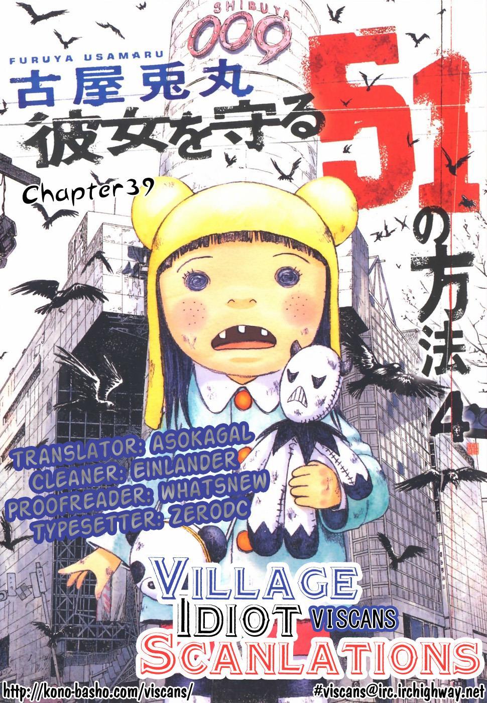 Kanojo wo Mamoru 51 no Houhou Chapter 39 page 1 - Chapter 39: Wild People