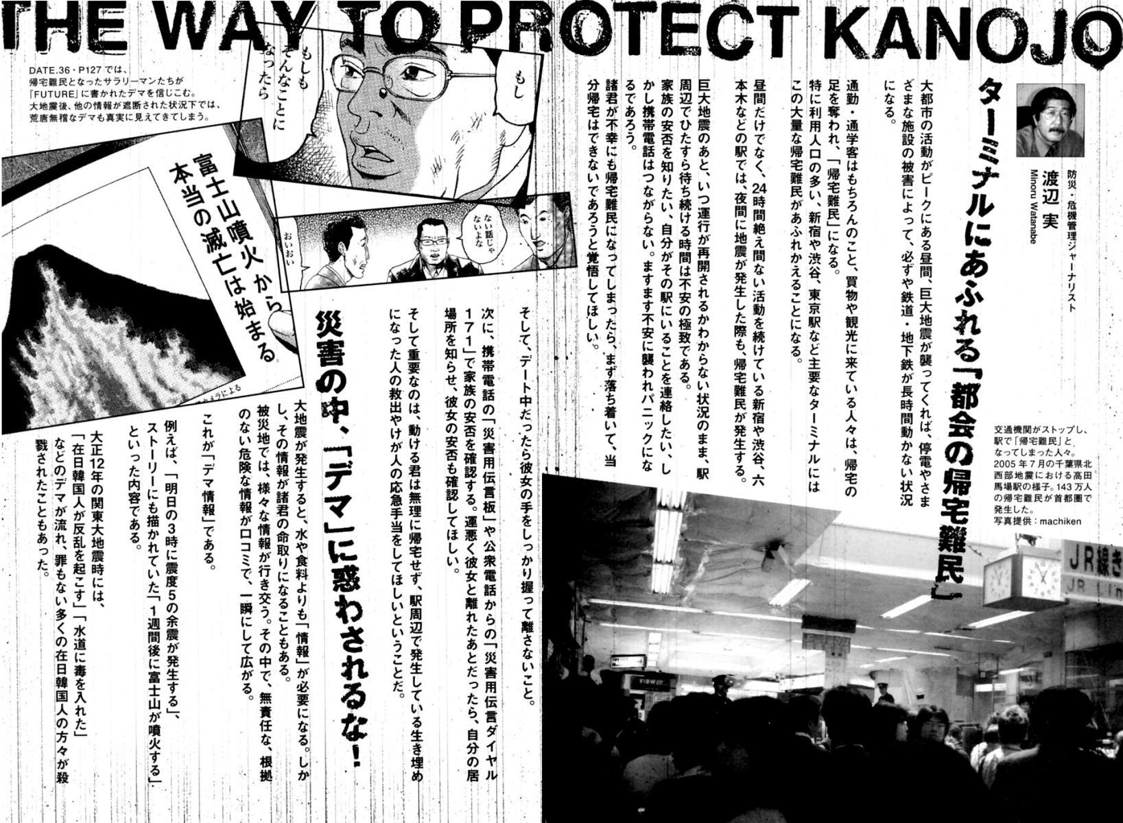Kanojo wo Mamoru 51 no Houhou Chapter 39 page 20 - Chapter 39: Wild People