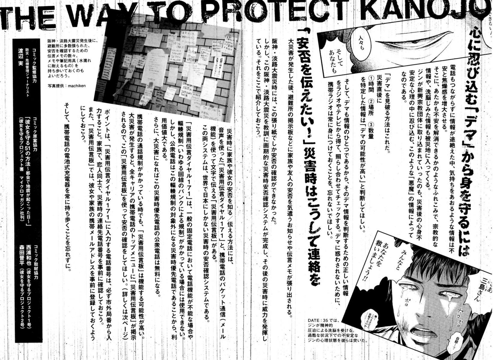 Kanojo wo Mamoru 51 no Houhou Chapter 39 page 21 - Chapter 39: Wild People