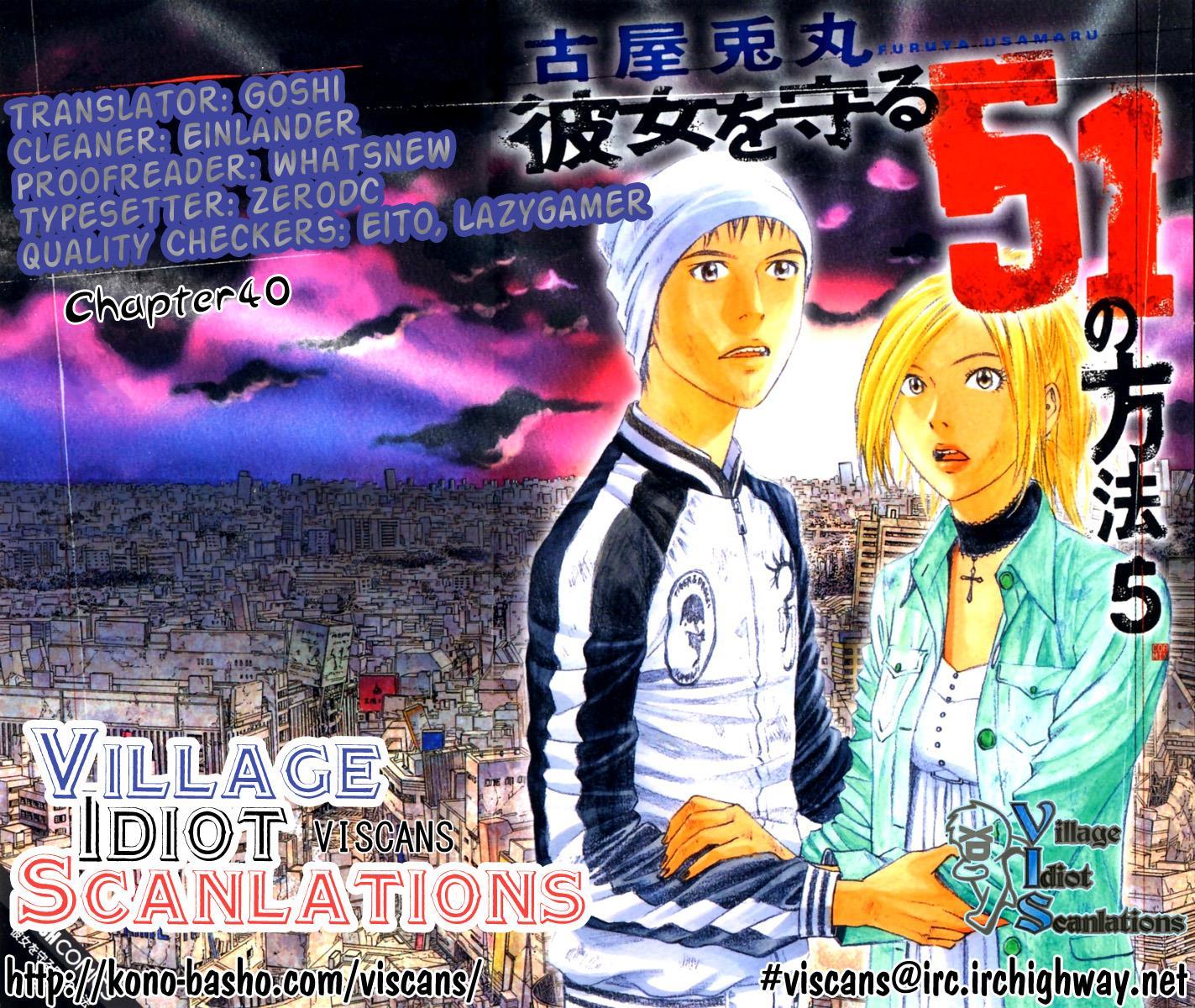 Kanojo wo Mamoru 51 no Houhou Chapter 40 page 1 - Chapter 40: Barricades