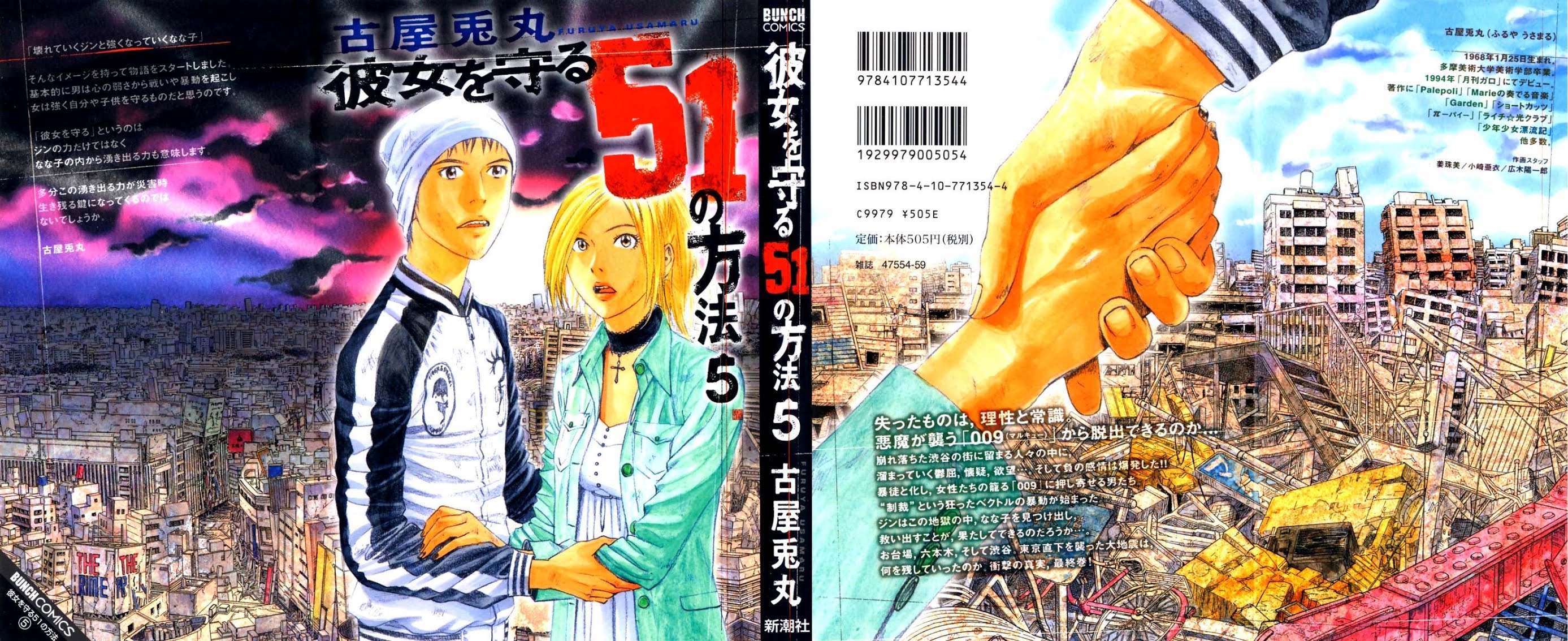 Kanojo wo Mamoru 51 no Houhou Chapter 40 page 2 - Chapter 40: Barricades