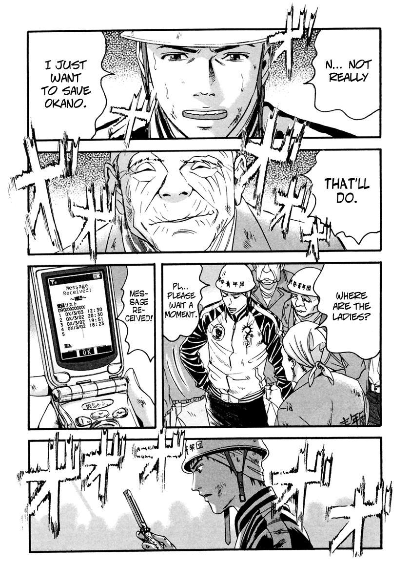 Kanojo wo Mamoru 51 no Houhou Chapter 41 page 17 - Chapter 41: Limits