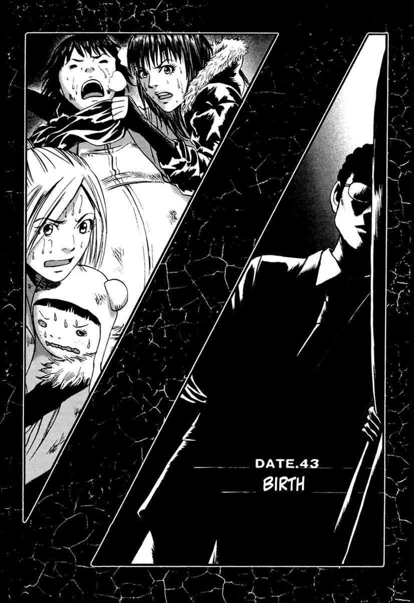 Kanojo wo Mamoru 51 no Houhou Chapter 43 page 2 - Chapter 43: Childbirth