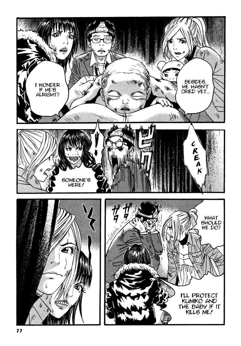 Kanojo wo Mamoru 51 no Houhou Chapter 44 page 4 - Chapter 44: Reunion
