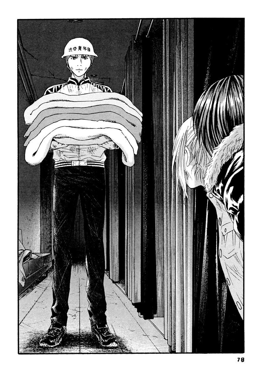 Kanojo wo Mamoru 51 no Houhou Chapter 44 page 5 - Chapter 44: Reunion