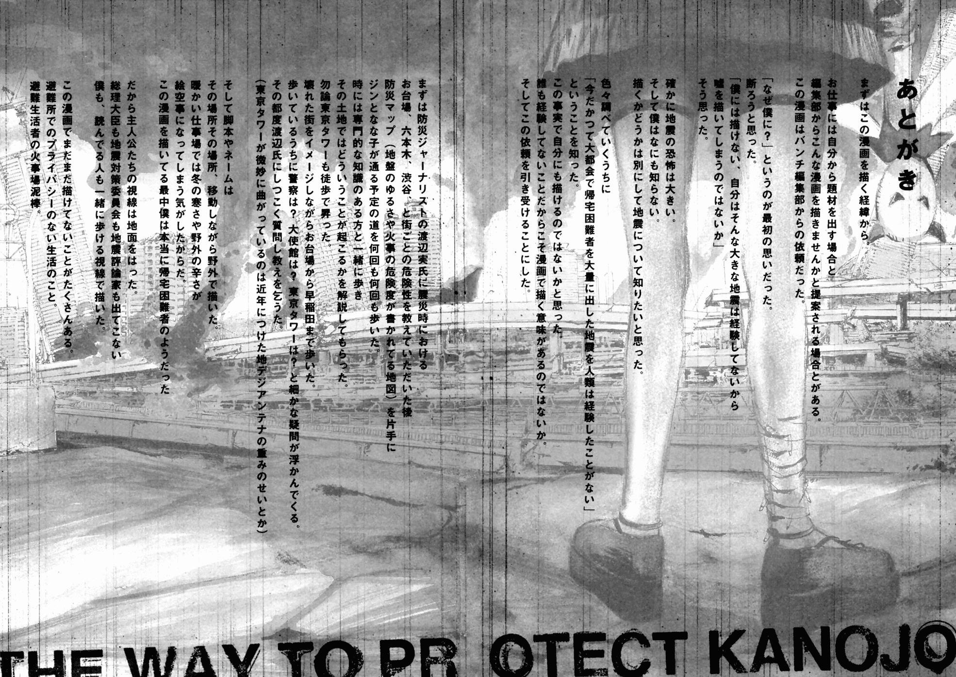 Kanojo wo Mamoru 51 no Houhou Chapter 49 page 2 - Chapter 49: Five Years Later