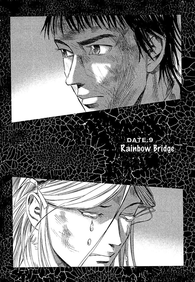 Kanojo wo Mamoru 51 no Houhou Chapter 9 page 2 - Chapter 9: Rainbow Bridge