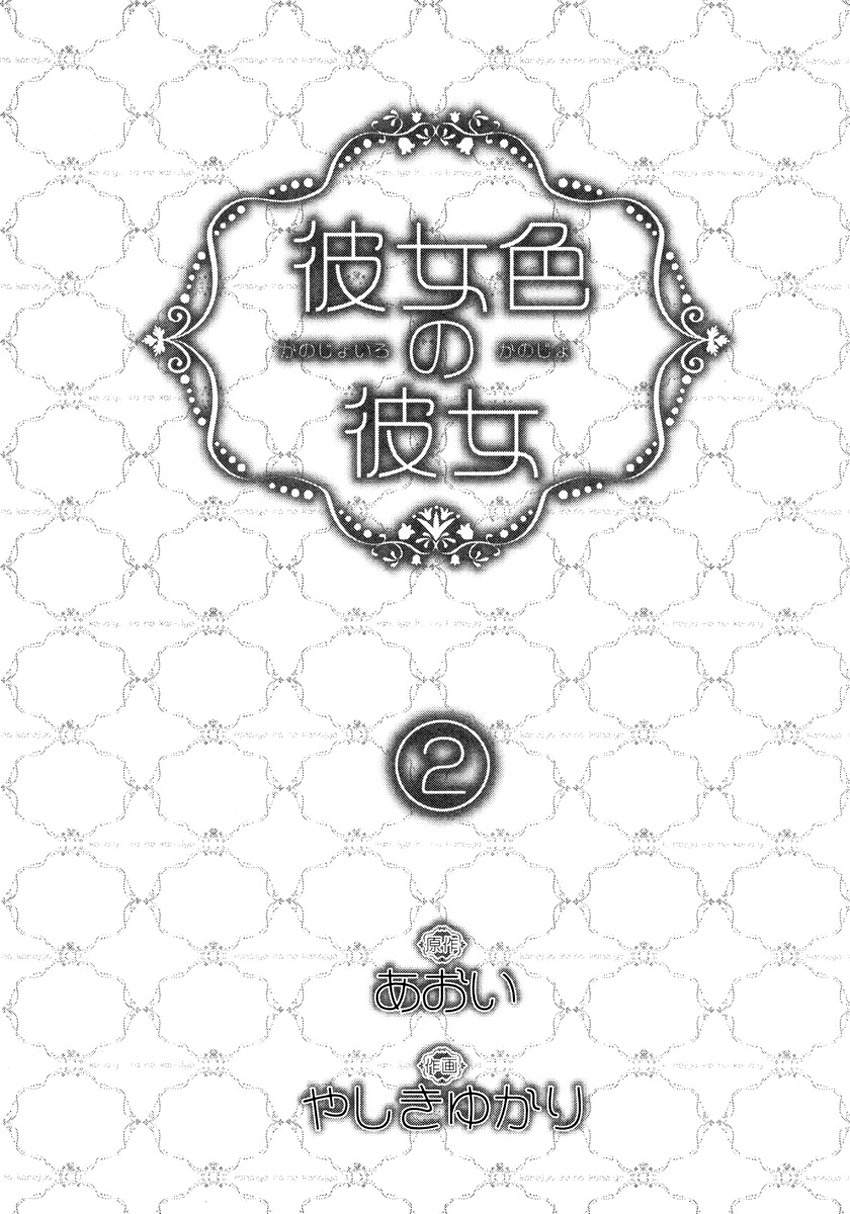 Kanojoiro no Kanojo Chapter 6 page 5 - Chapter 6