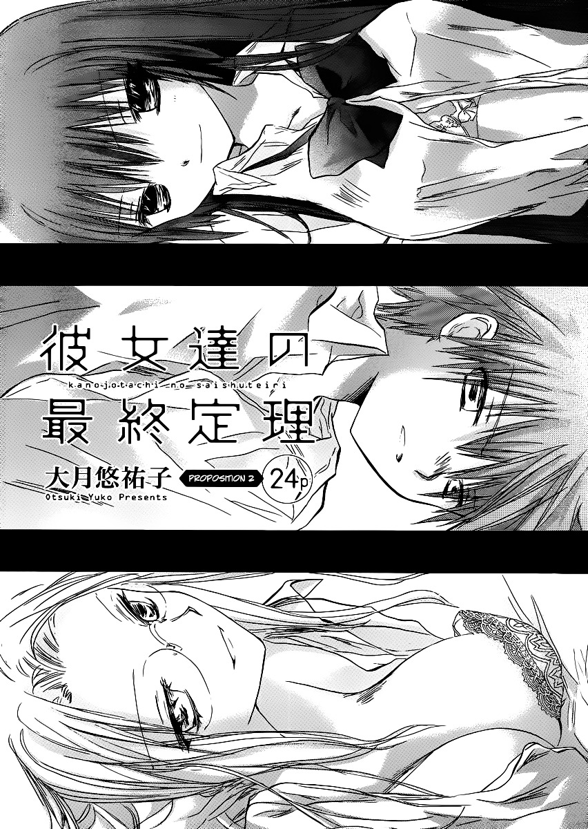 Kanojotachi no Saishuu Teiri Chapter 2 page 2 - Chapter 2 : Proposition 2