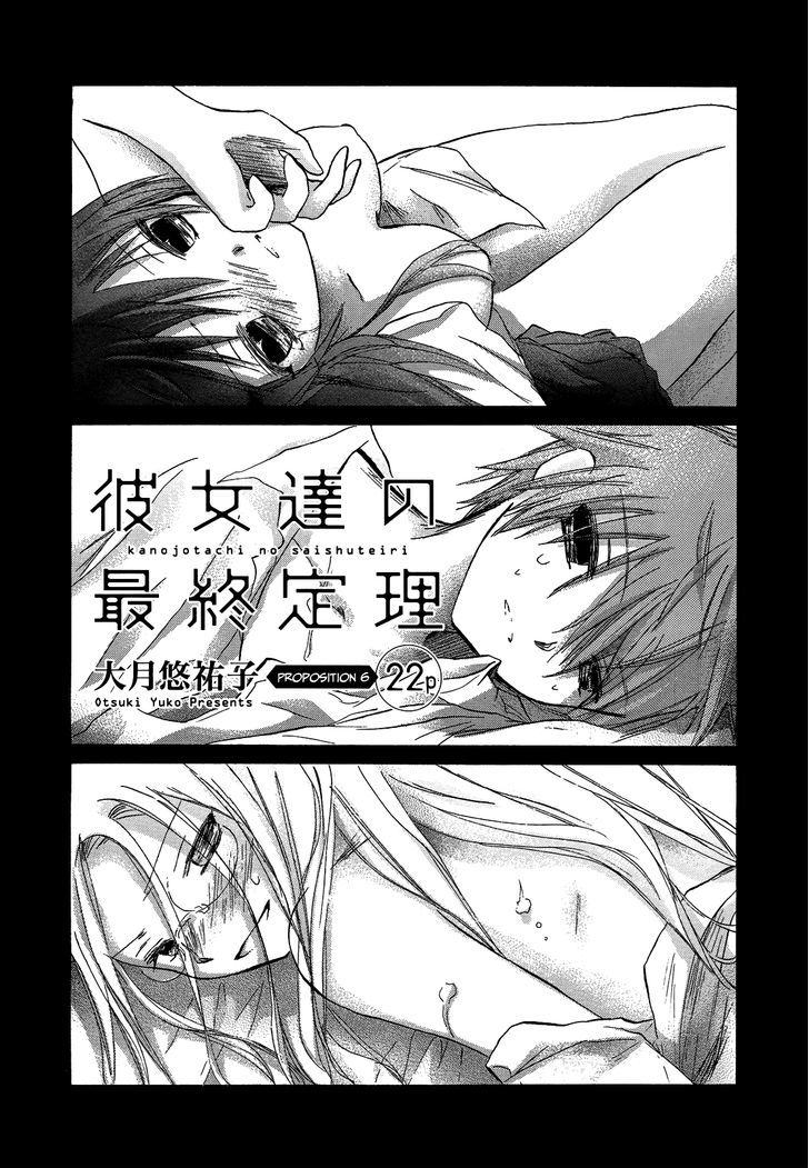 Kanojotachi no Saishuu Teiri Chapter 6 page 2 - Chapter 6 : Proposition 6