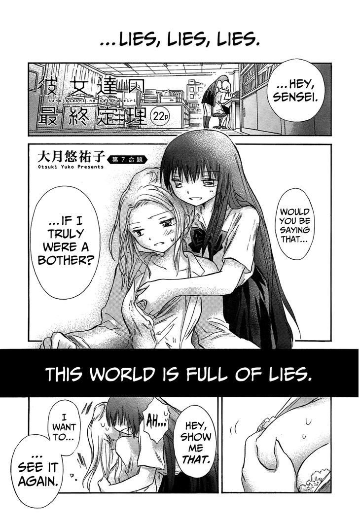 Kanojotachi no Saishuu Teiri Chapter 7 page 2 - Chapter 7 : Proposition 7