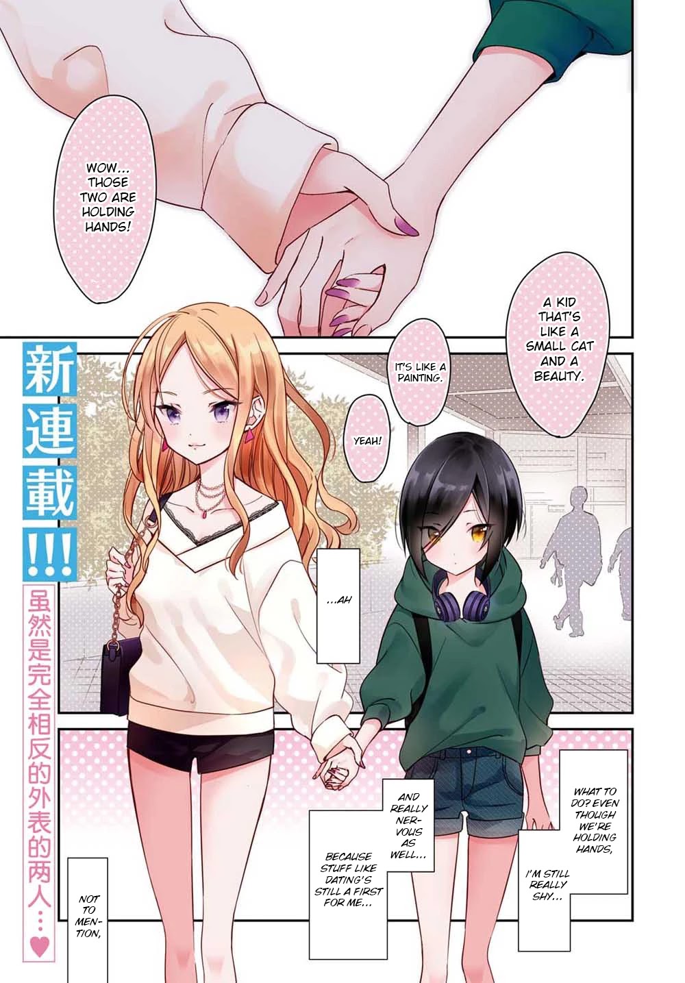 Kanojyo to Himitsu to Koimoyou Chapter 1 page 2 - Chapter 1