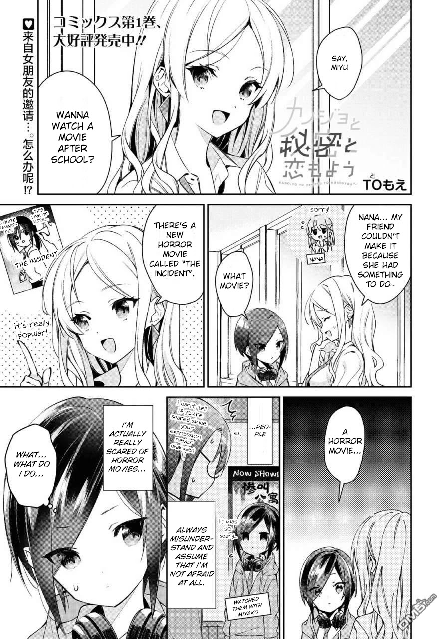 Kanojyo to Himitsu to Koimoyou Chapter 10 page 1 - Chapter 10