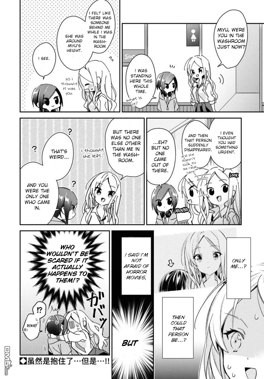 Kanojyo to Himitsu to Koimoyou Chapter 10 page 10 - Chapter 10