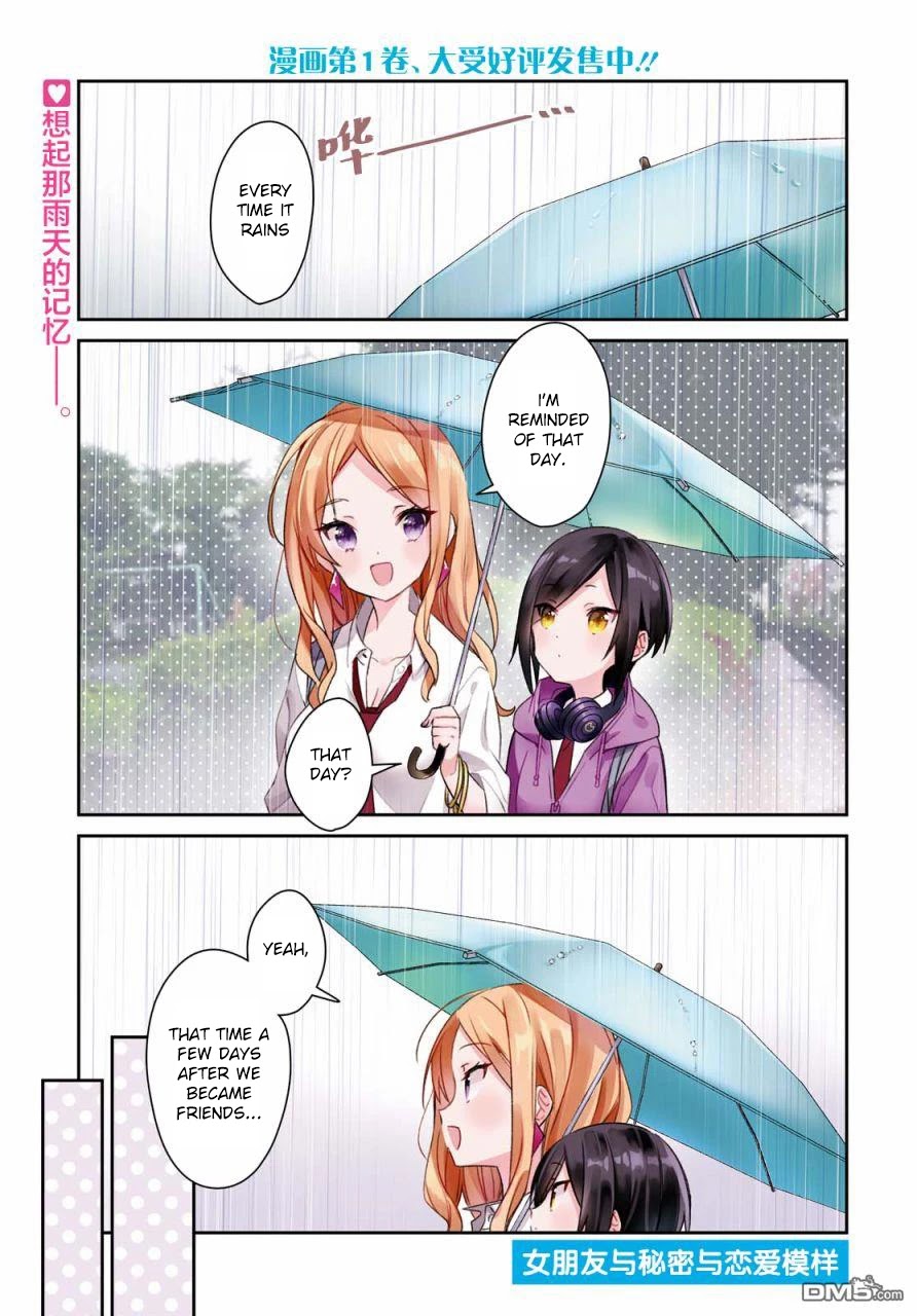 Kanojyo to Himitsu to Koimoyou Chapter 11 page 1 - Chapter 11