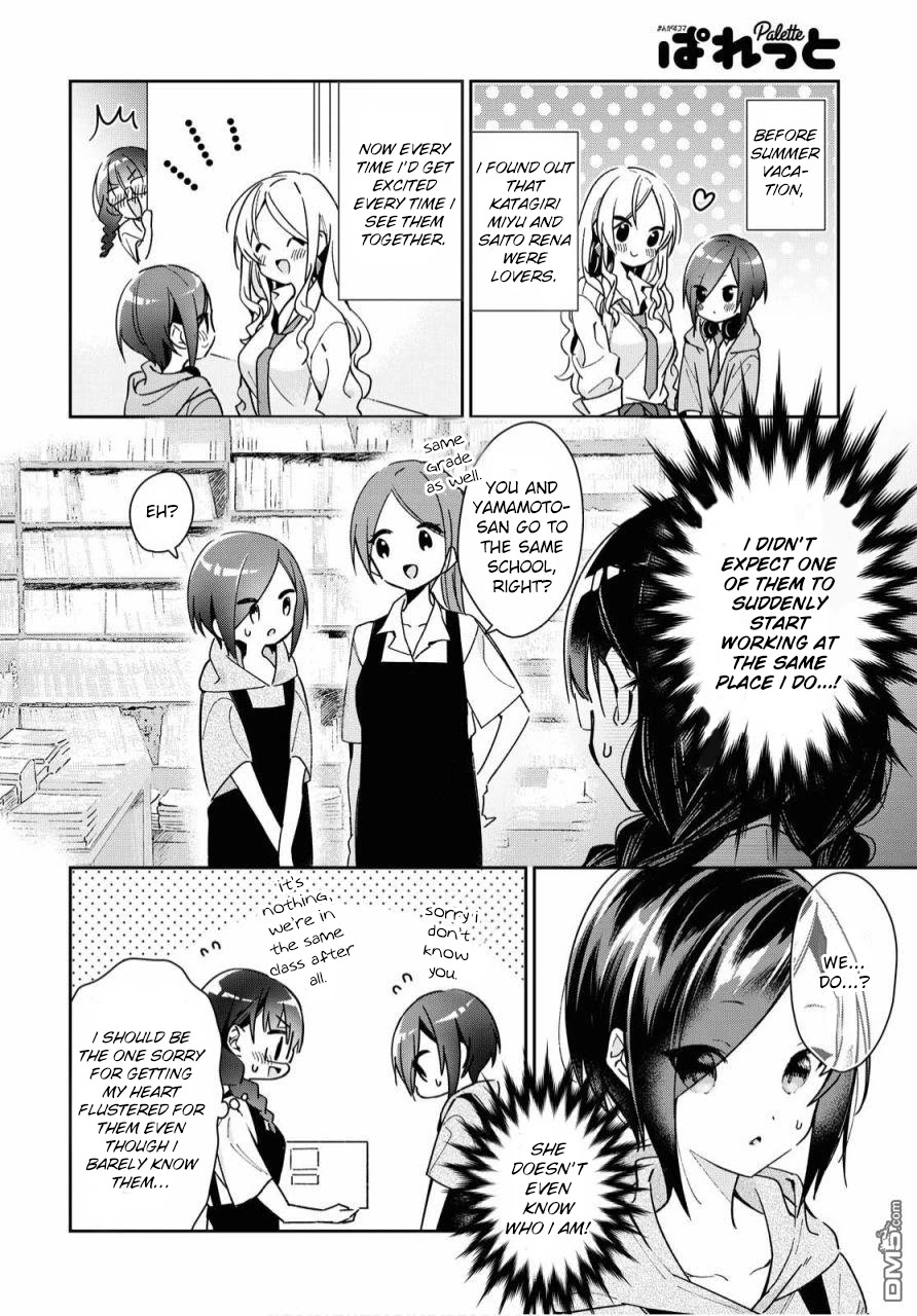Kanojyo to Himitsu to Koimoyou Chapter 12 page 2 - Chapter 12