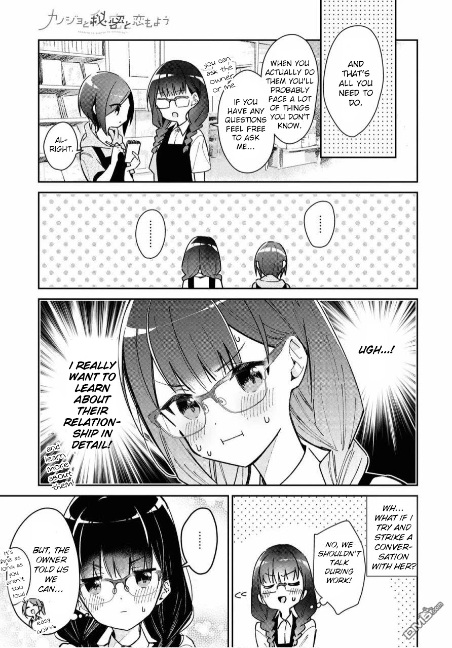 Kanojyo to Himitsu to Koimoyou Chapter 12 page 3 - Chapter 12