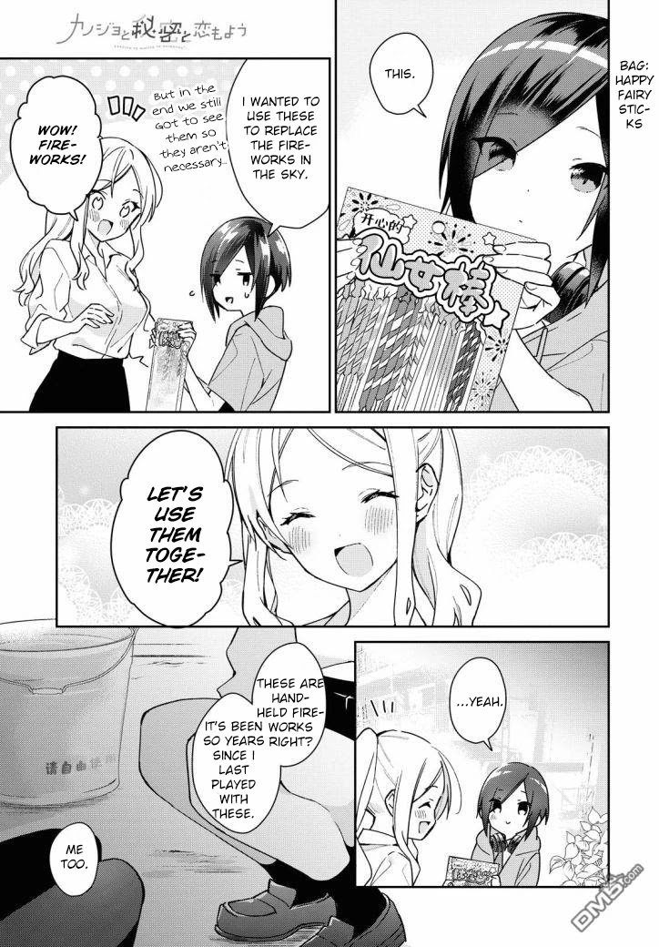 Kanojyo to Himitsu to Koimoyou Chapter 13 page 11 - Chapter 13