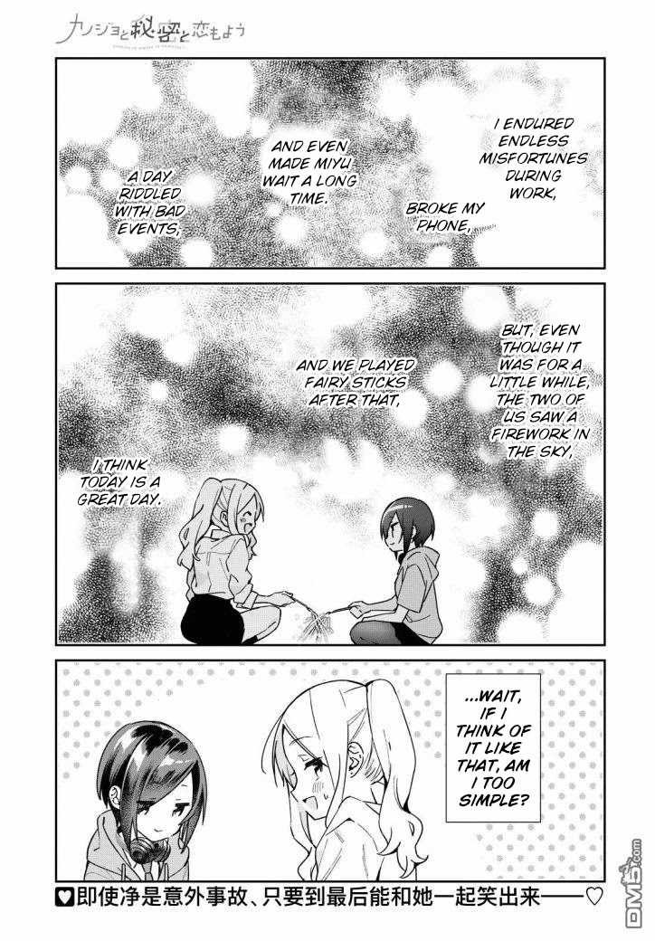 Kanojyo to Himitsu to Koimoyou Chapter 13 page 13 - Chapter 13