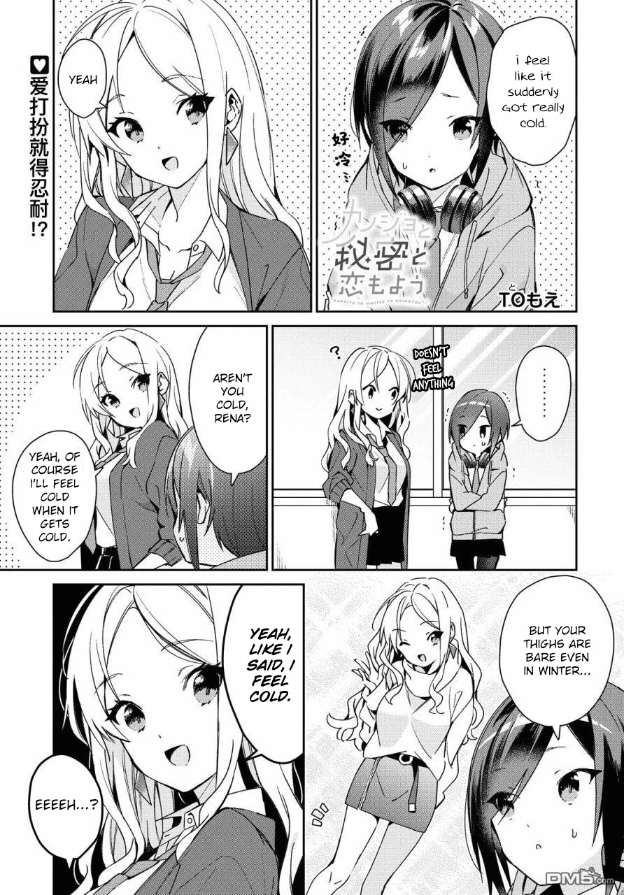 Kanojyo to Himitsu to Koimoyou Chapter 14 page 1 - Chapter 14