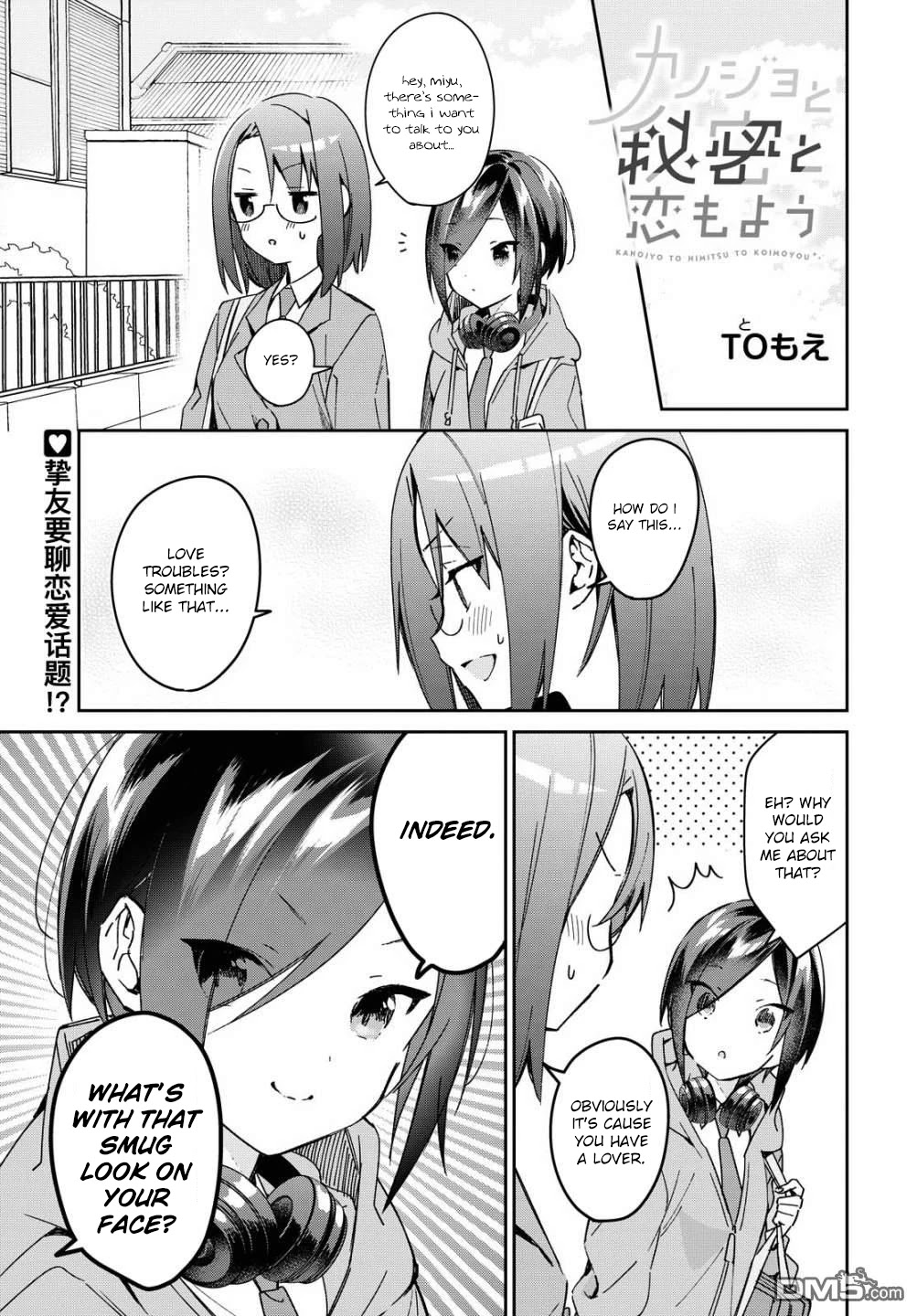 Kanojyo to Himitsu to Koimoyou Chapter 15 page 1 - Chapter 15