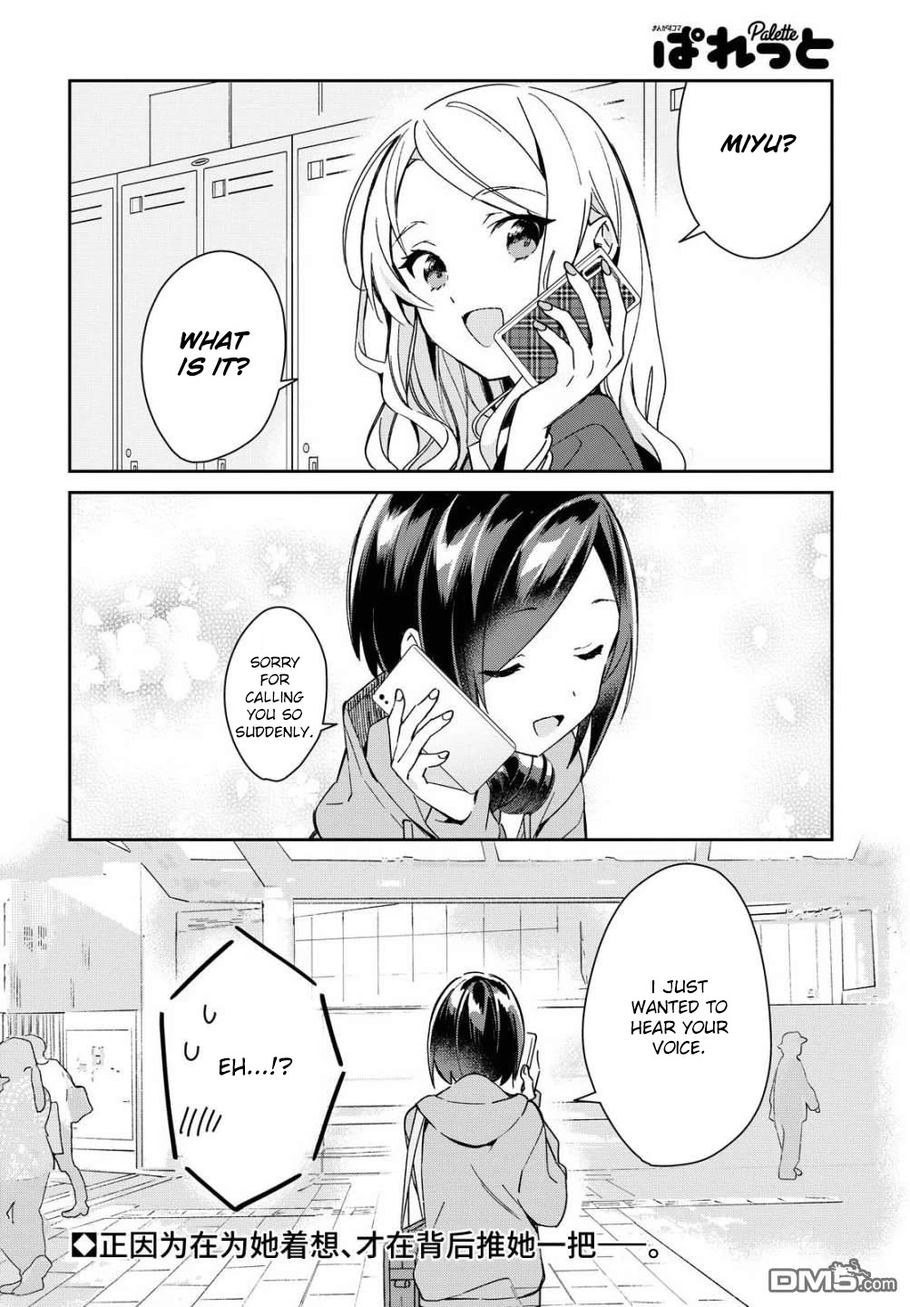 Kanojyo to Himitsu to Koimoyou Chapter 15 page 14 - Chapter 15