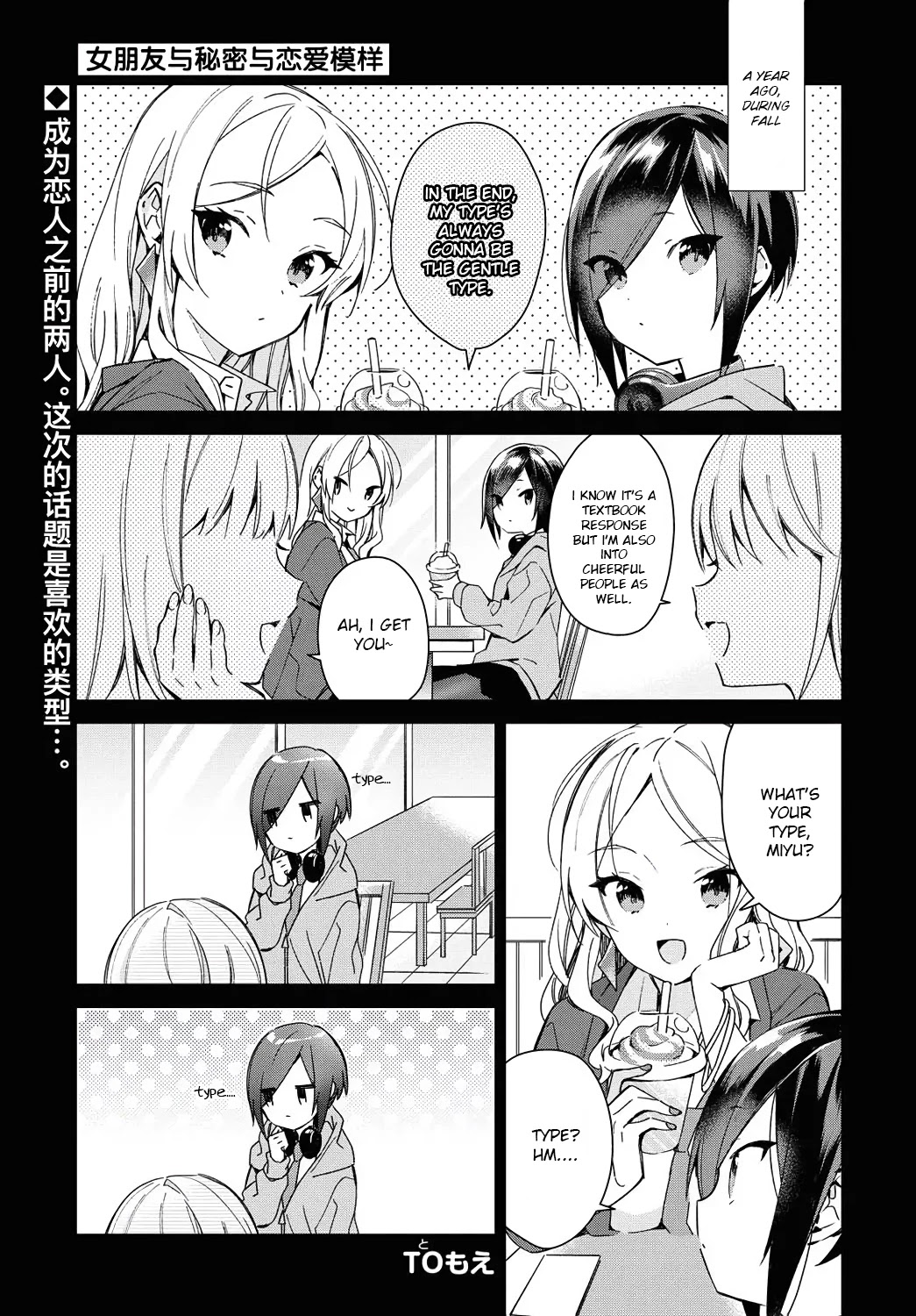 Kanojyo to Himitsu to Koimoyou Chapter 16 page 1 - Chapter 16