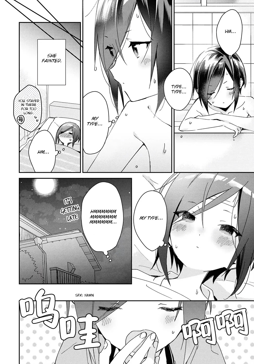 Kanojyo to Himitsu to Koimoyou Chapter 16 page 4 - Chapter 16