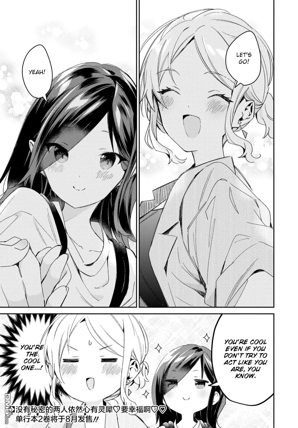 Kanojyo to Himitsu to Koimoyou Chapter 19 page 13 - Chapter 19 [END]