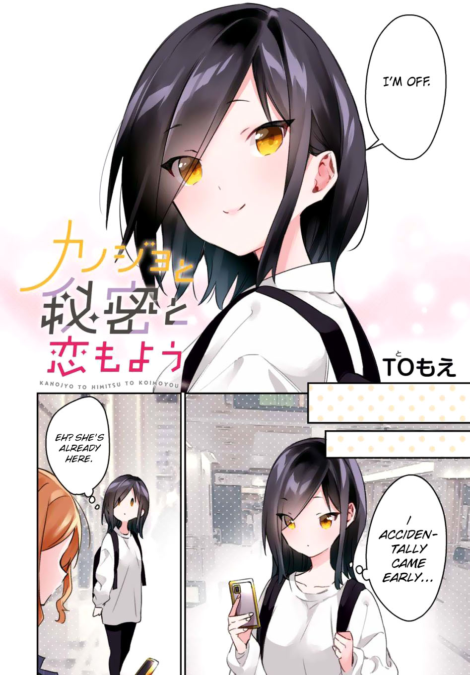 Kanojyo to Himitsu to Koimoyou Chapter 19 page 2 - Chapter 19 [END]