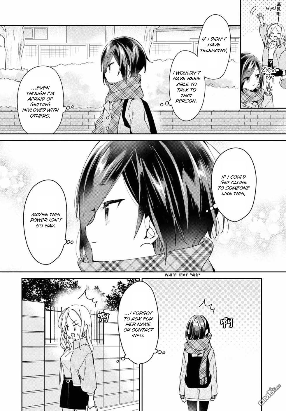 Kanojyo to Himitsu to Koimoyou Chapter 3 page 18 - Chapter 3