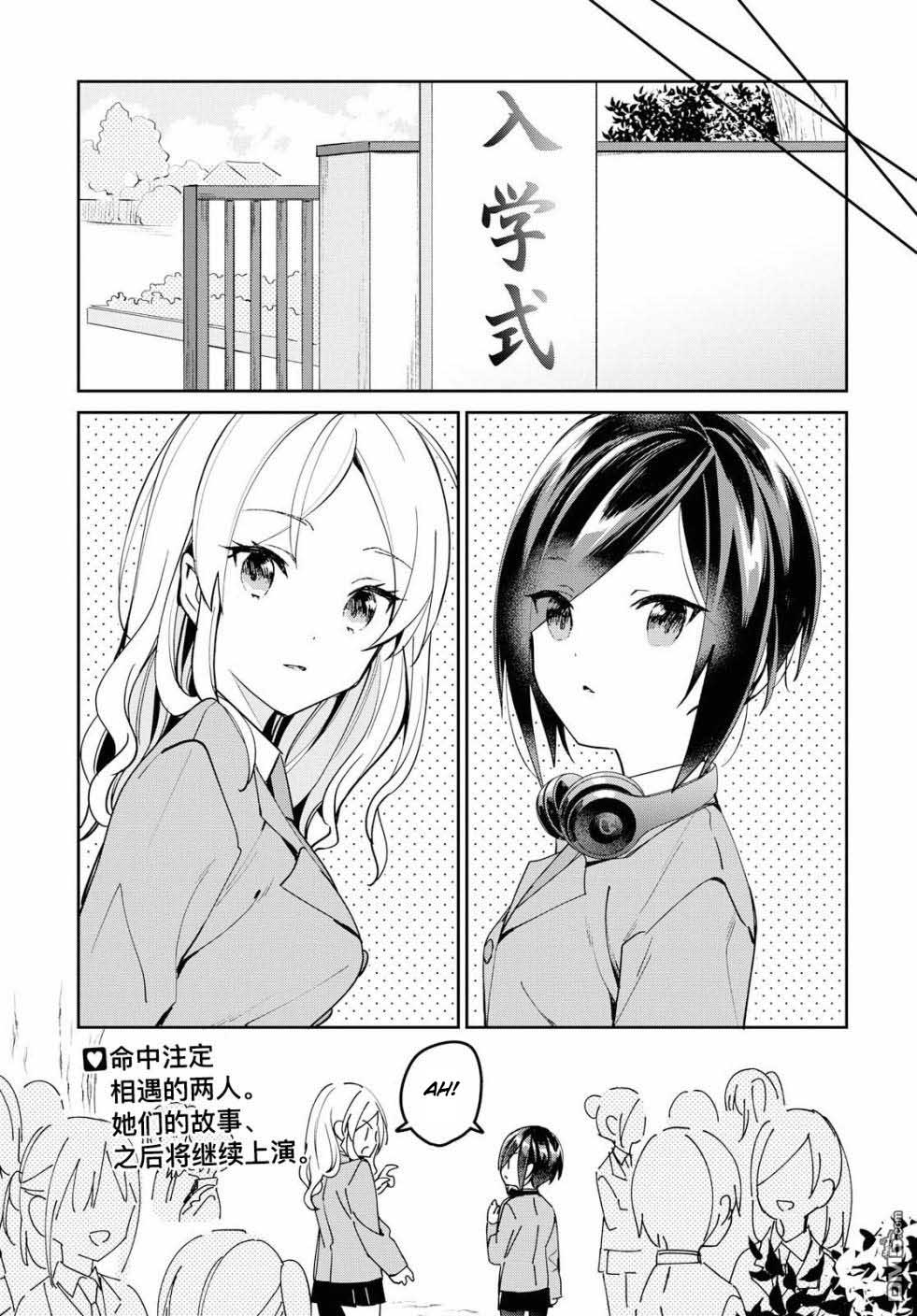 Kanojyo to Himitsu to Koimoyou Chapter 3 page 19 - Chapter 3
