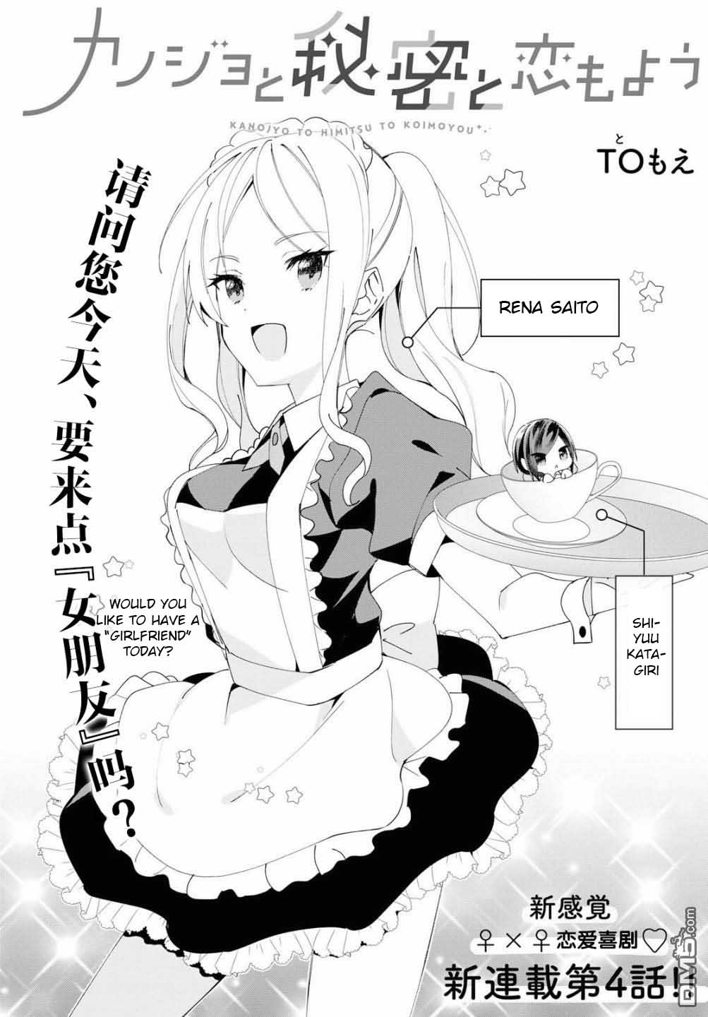 Kanojyo to Himitsu to Koimoyou Chapter 4 page 2 - Chapter 4