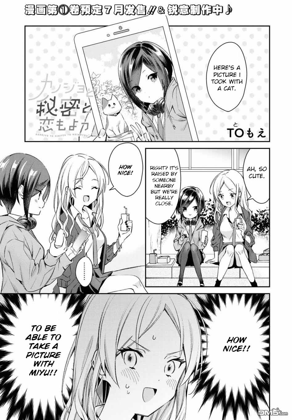 Kanojyo to Himitsu to Koimoyou Chapter 7 page 2 - Chapter 7