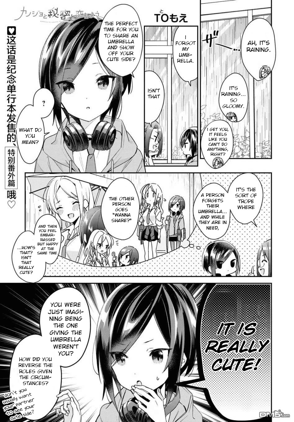Kanojyo to Himitsu to Koimoyou Chapter 8.5 page 1 - Chapter 8.5