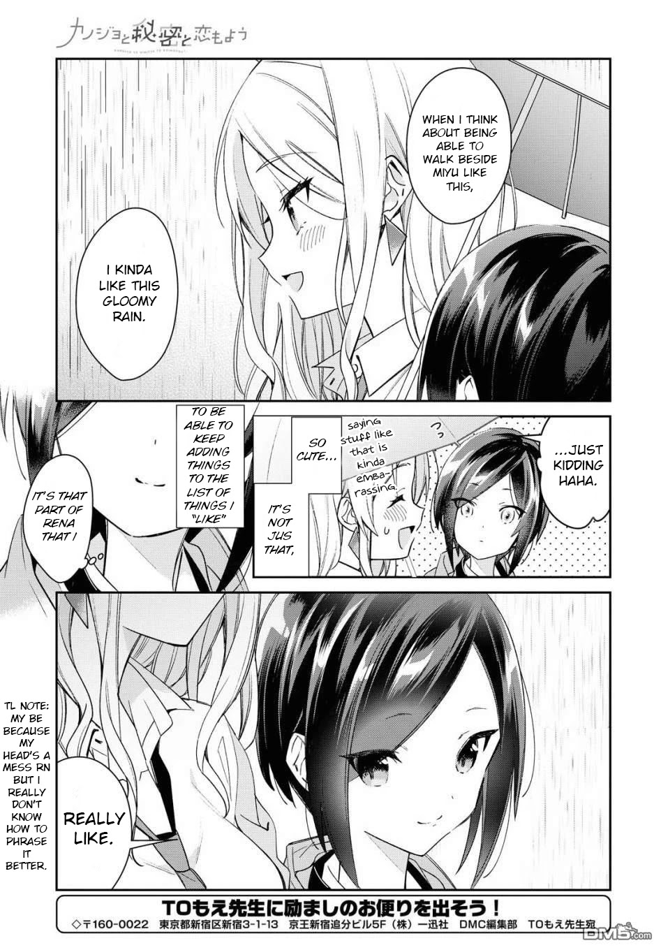 Kanojyo to Himitsu to Koimoyou Chapter 8.5 page 3 - Chapter 8.5